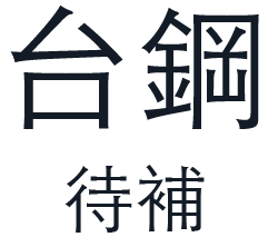 廠商 Logo 7