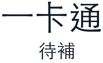 廠商 Logo 8